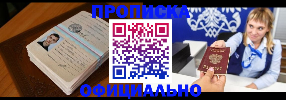 регистрация в Жукове