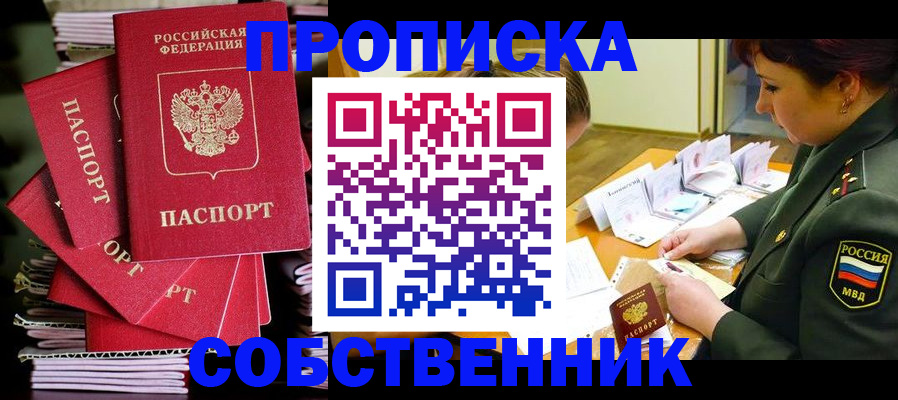 регистрация в Жукове