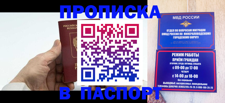 временная регистрация законно в Жукове