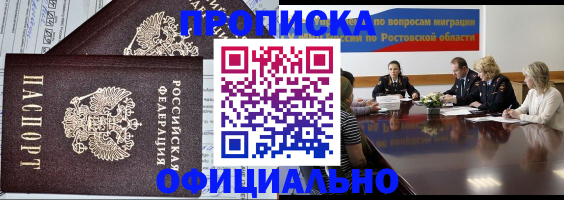 временная регистрация адрес в Жукове