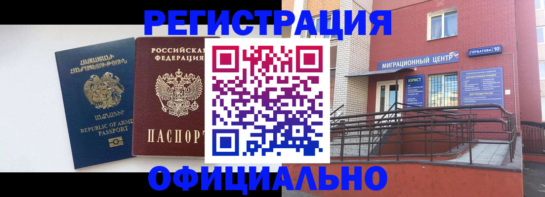 прописка паспорт в Жукове